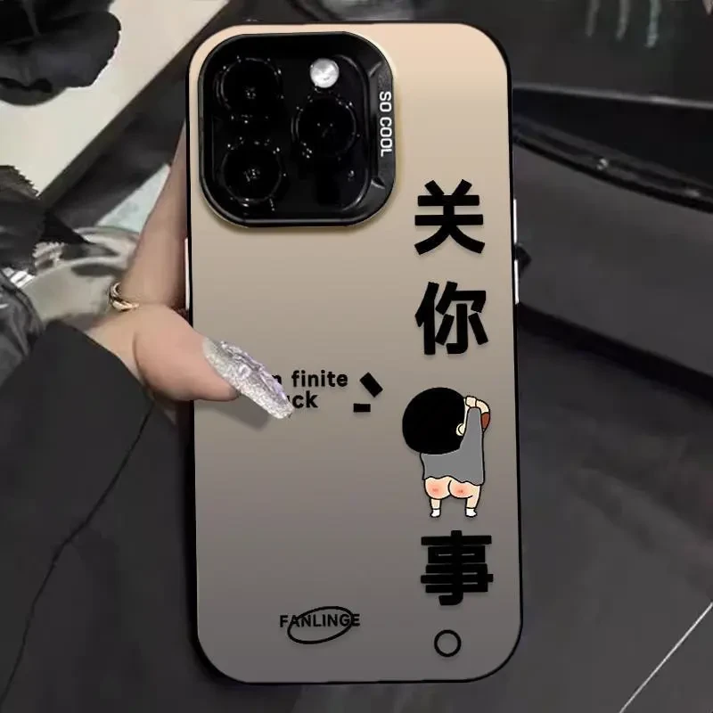 关你屁事小新适用苹果16PRO手机壳iPhone15趣味14创意13卡通12/11