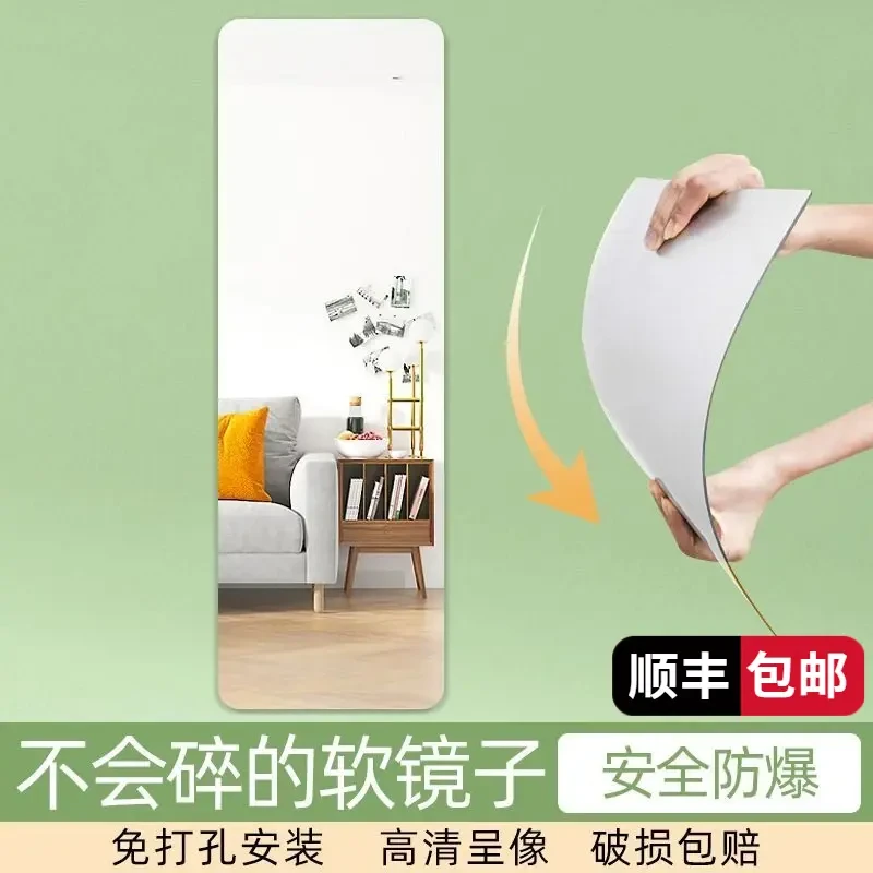 【全身镜】贴墙自粘亚克力免打孔全身镜穿衣镜悬挂家用不会碎的镜子