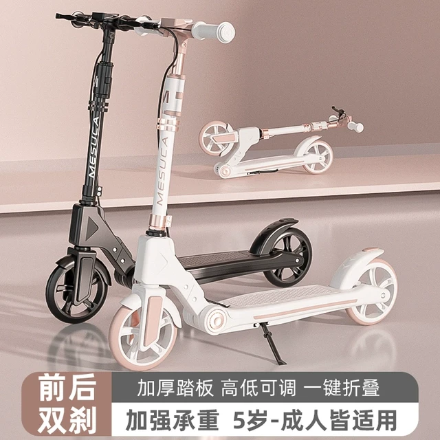 滑板车儿童大童6一12岁以上可折叠两轮踏板成人大学生校园代步车