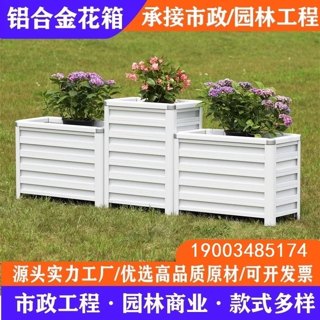厂家直销园林售楼处露天花箱户外不锈钢铝合金花箱定制花箱阳台