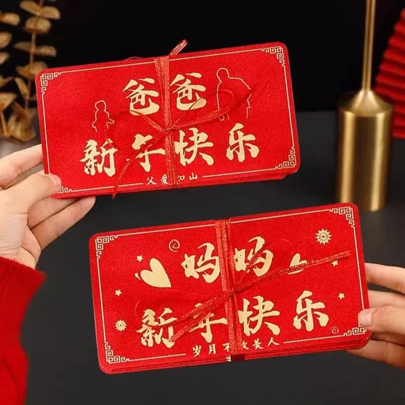 2025年新款中式送长辈爸妈红包礼袋仪式感新年快乐礼物折叠红包