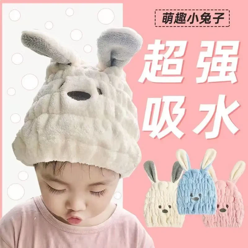 【AD】儿童干发帽洗头速干帽子宝宝儿童婴儿小兔子亲子加厚卡通女童