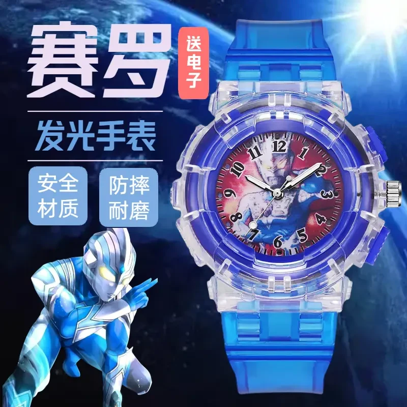 奥特曼手表赛罗迪迦儿童手表玩具奥特曼儿童手表发光闪光3-14岁