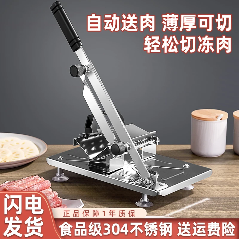 304切肉机切肉神器羊肉卷切肉片器家用厨房多功能切菜器切片机