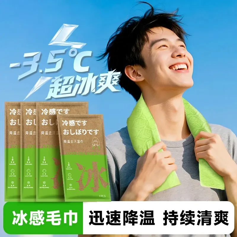 超大降温冰巾清凉毛巾冷感清凉冰爽降温止汗军训必备湿巾夏季凉感