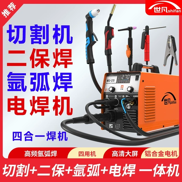 世凡270等离子切割机无气二保焊机一体机电焊机220v工业级氩弧焊
