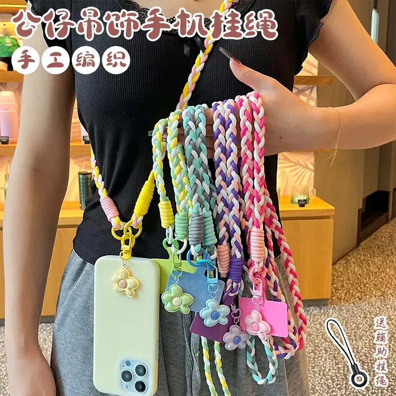适用网红糖果五瓣花手机挂绳多巴胺斜挎长款ins风撞色手工编织结