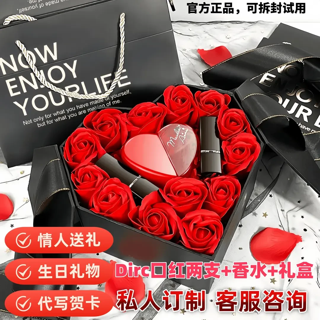 正品Dirc口红香水礼盒七夕送女友老婆节日礼物情人节520礼盒套装