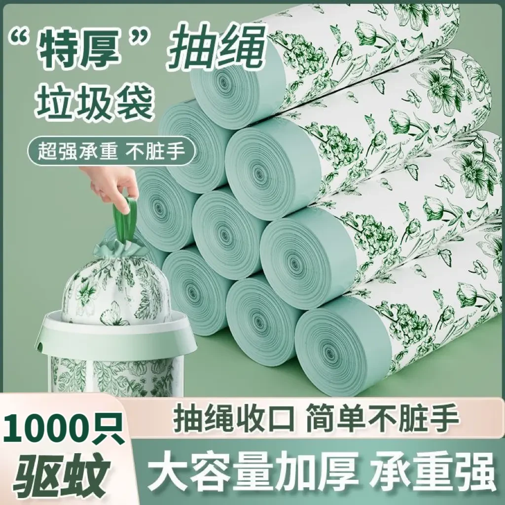 自带香味驱蚊虫艾草垃圾袋大号加厚抽绳式自动收口厨房家用不脏手