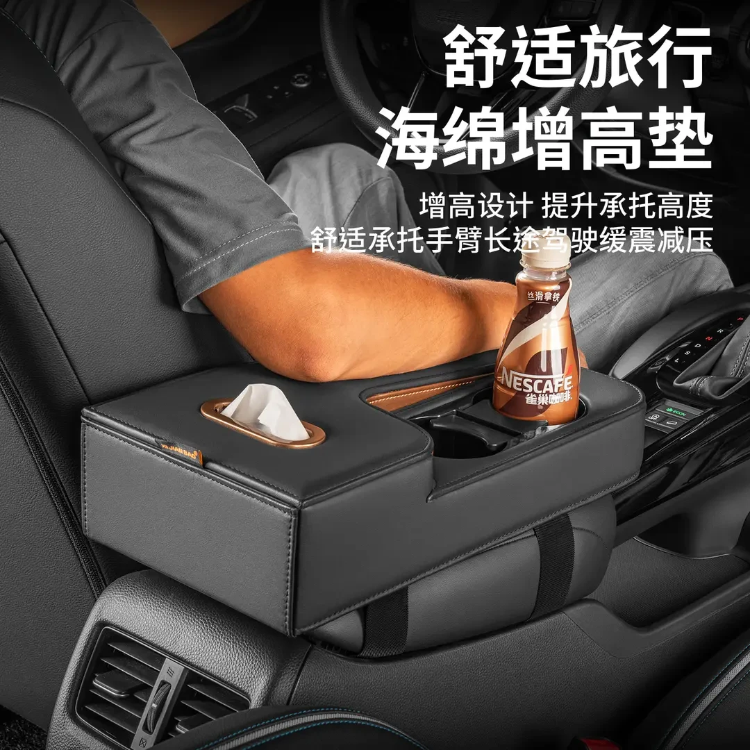 汽车扶手箱增高垫多功能皮革收纳盒车载纸巾盒2025高颜值新款高端