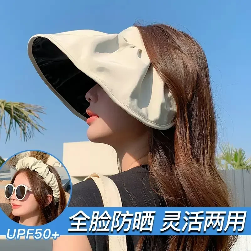 夏季防晒帽女夏防紫外线沙滩遮阳帽空顶遮脸太阳帽子贝壳帽渔夫