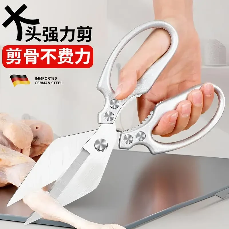 【同款强力鸡骨剪刀】超强力大头剪加厚多功能剪鸡鸭鱼鹅等家用