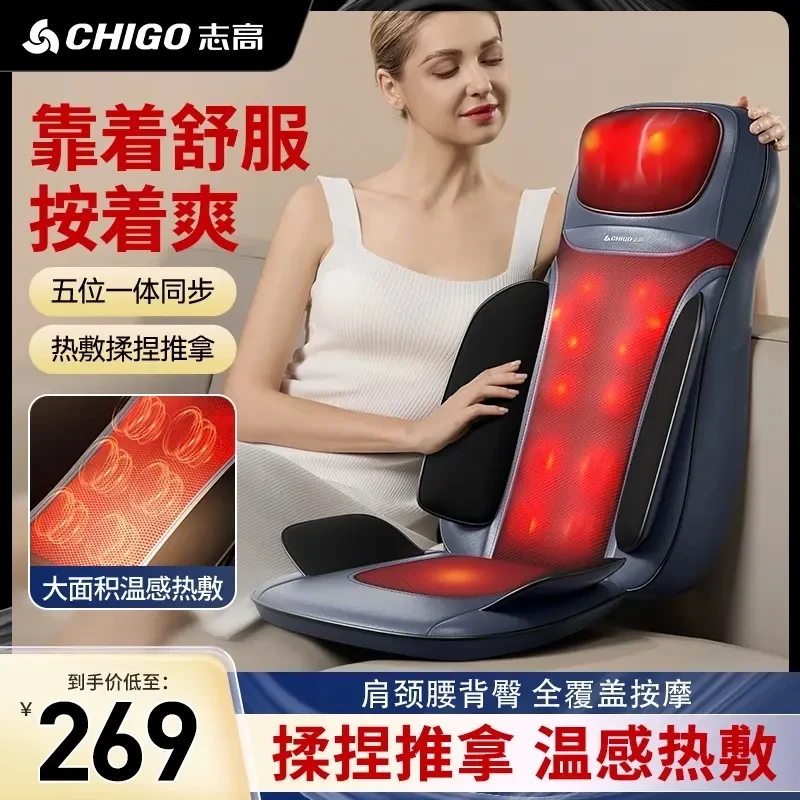 志高按摩垫多功能全身按摩靠垫肩颈妈妈礼物腰背臀部全覆盖按摩