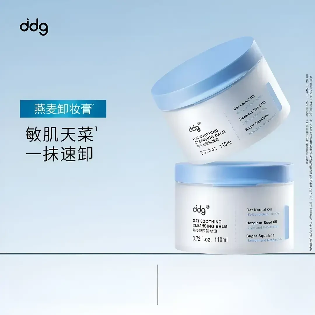 ddg燕麦卸妆膏舒颜卸妆膏快速乳化高效温和无残留净透卸妆