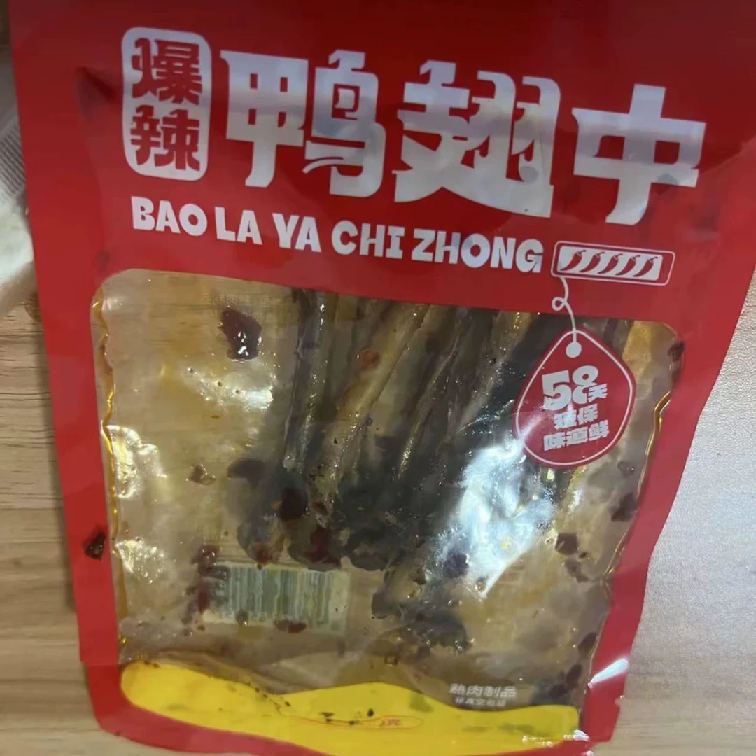 新日期馋小乖鸭肉制品熟食下酒菜香辣夜宵解馋零食鸭脖剧追卤味