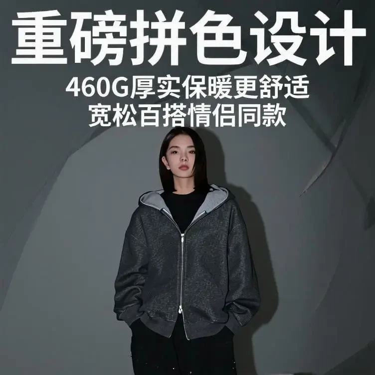 460G重磅拼色开衫卫衣男女同款连帽宽松休闲外套百搭运动情侣长袖