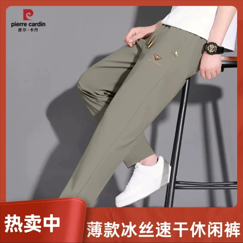 2025皮尔卡丹休闲冰丝裤男士春夏季宽松直筒运动裤松紧腰弹力长裤