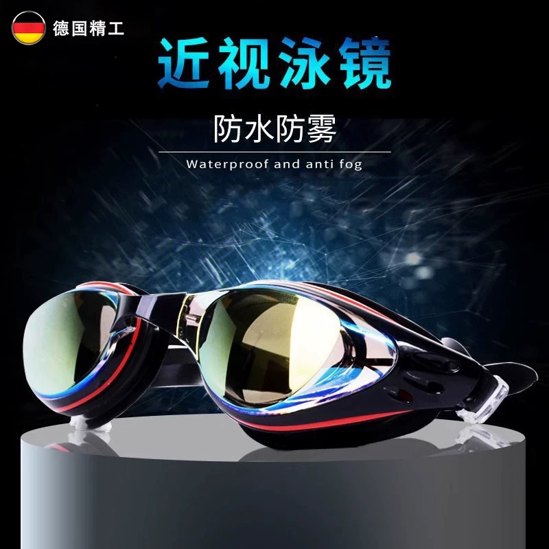 德国电镀近视泳镜成人防水防雾高清潜水游泳眼镜专业游泳带度数男