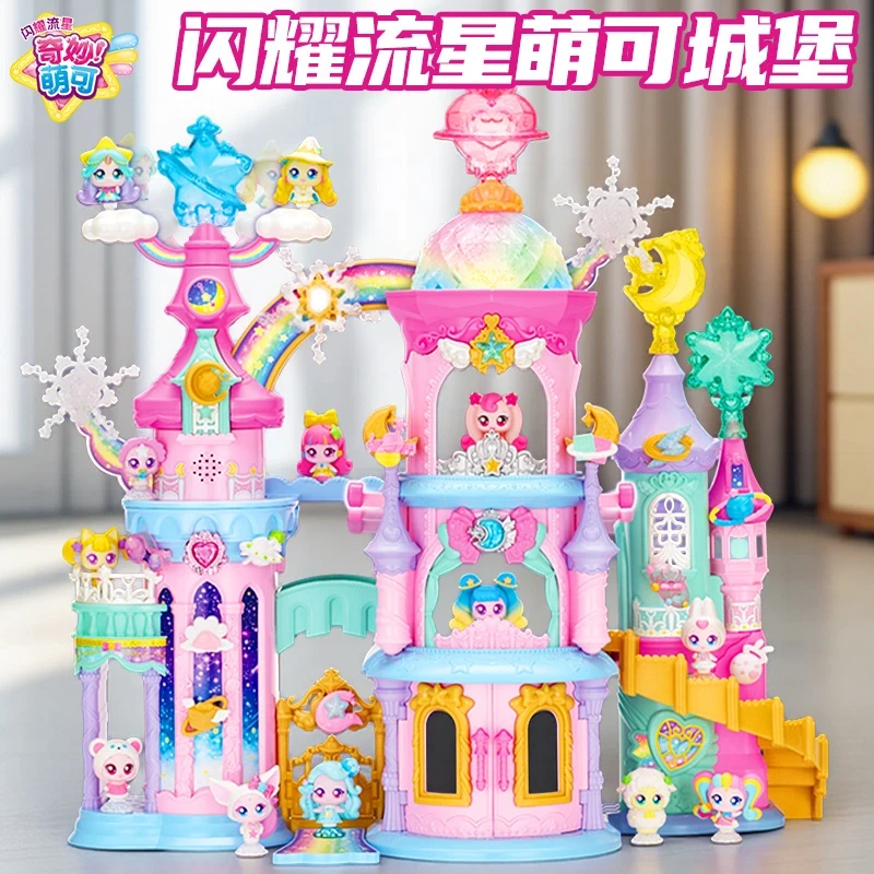 正版闪耀流星萌可城堡乐园爱心公仔玩偶系列女孩儿过家家儿童礼物