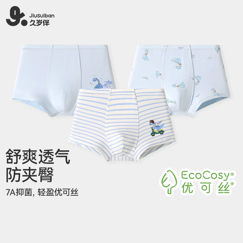 久岁伴儿童内裤男童春秋季2025年平角短裤青少年透气打底四角裤