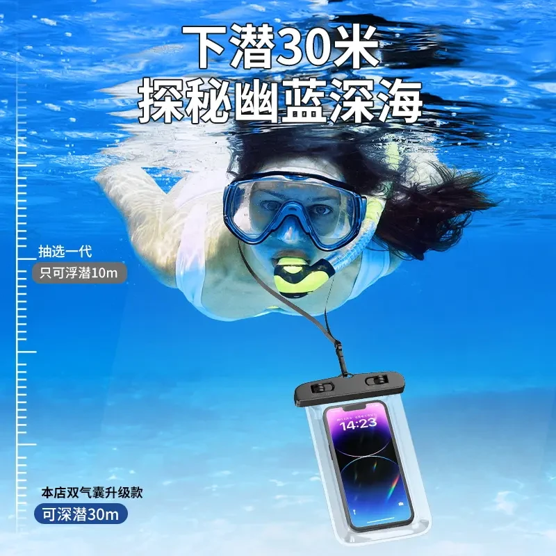潜水手机防水袋可触屏游泳漂流装备水下拍照防水包专用防水手机套