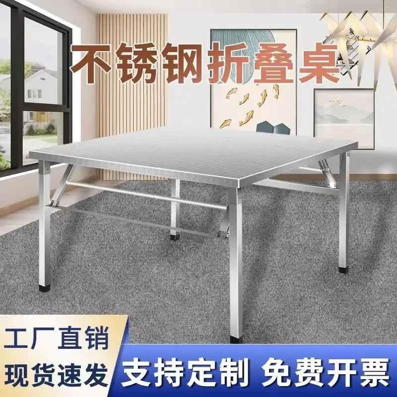 不锈钢折叠桌子餐桌家用烧烤户外桌吃饭夜市摆摊便携桌方形长方形