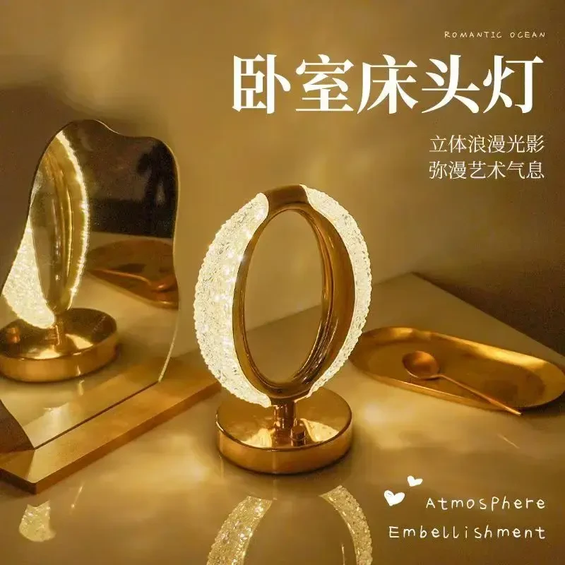 瓜子亚克力触摸三色可调亮暗台灯卧室夜灯轻奢高级浪漫床头柜灯