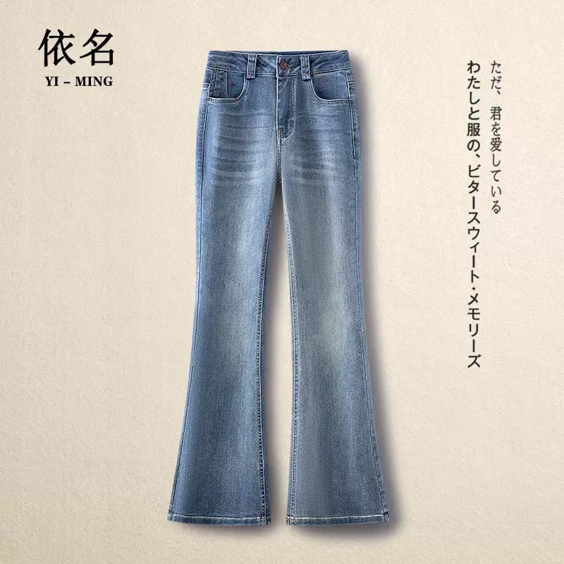 浅蓝色加绒微喇牛仔裤女春秋2025新款高腰显瘦喇叭裤时尚马蹄裤子