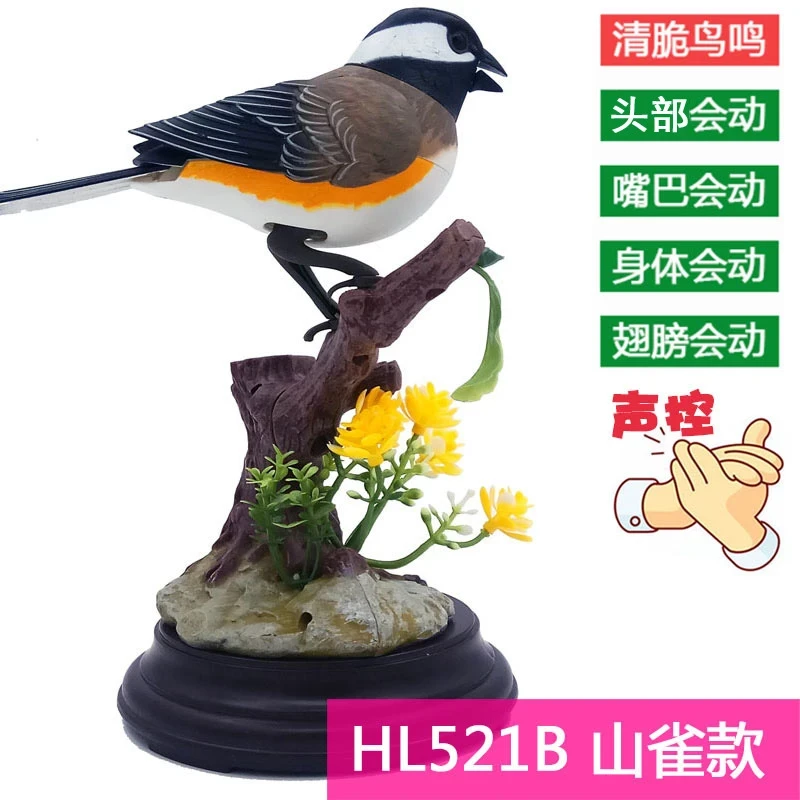 创意可爱仿真声控小鸟摆件房间书房炫光桌面家居装饰摆件摆设