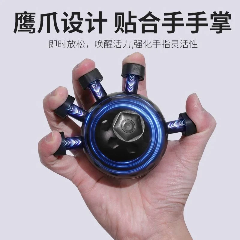 鹰爪指力器手部锻炼解压手指按压球多种健身训练器材手腕握力器