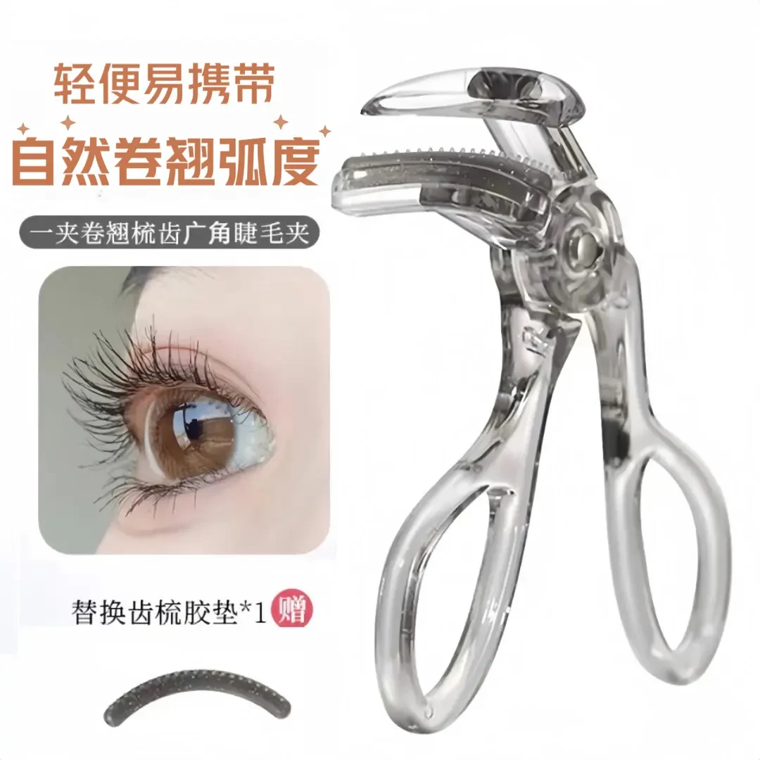 新款睫毛夹一夹即翘局部广角太阳花持久卷翘定型化妆女新手梳xixi