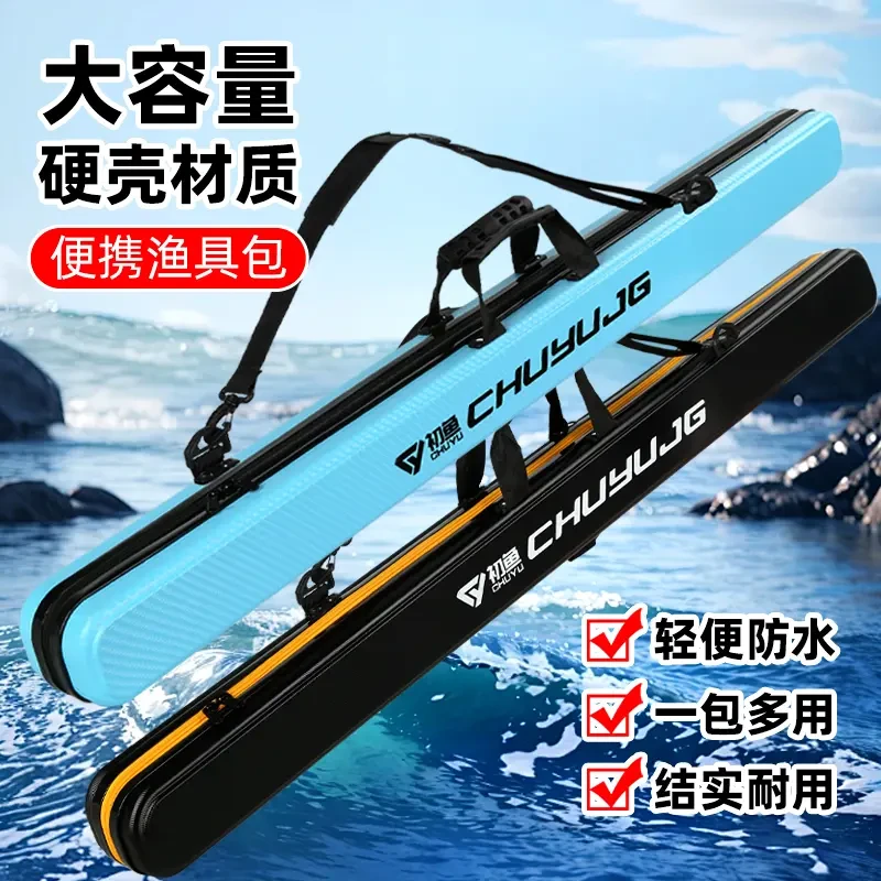 PC合金材质超轻大容量多功能硬壳防水鱼竿渔具包