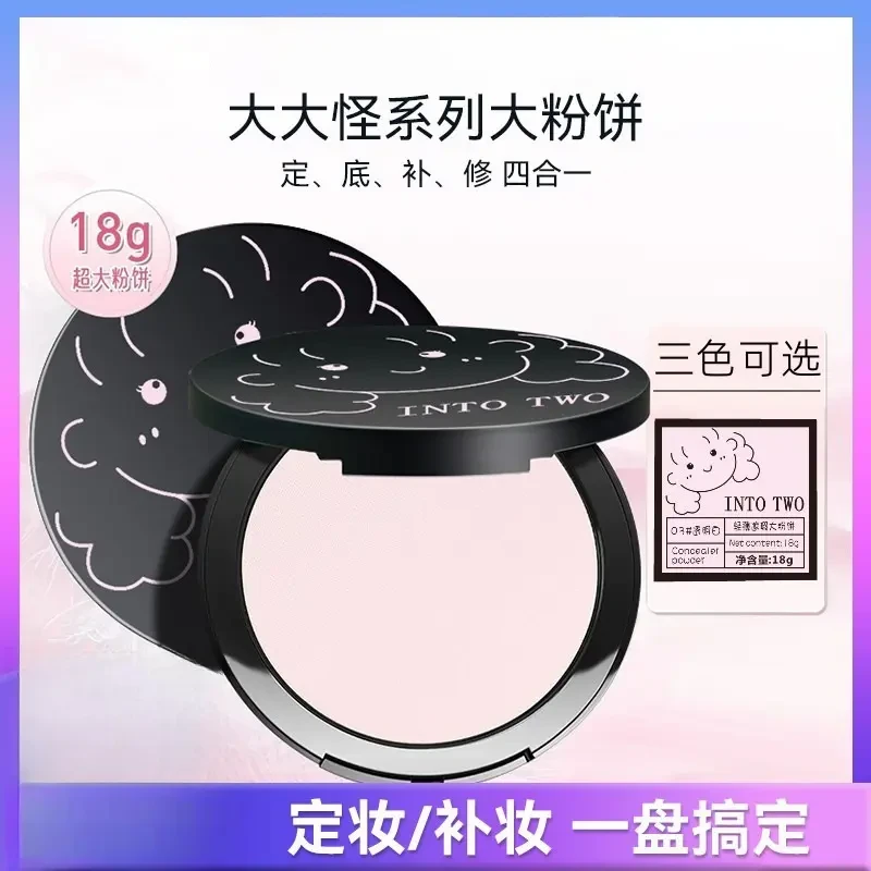 【官方正品】雾面少女定妆粉饼细腻提亮肤色学生党不卡粉定妆粉饼H1