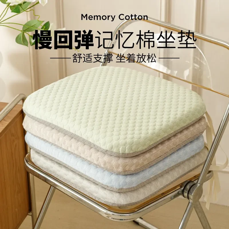 四季海绵记忆棉毛绒坐垫学生宿舍办公室椅子家用久坐透气凉屁股垫