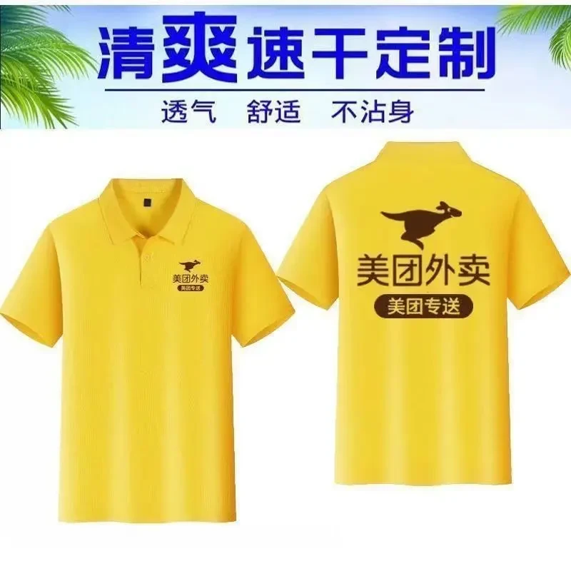 25新款美团外卖马甲防晒工作服定制骑手背心反光美团纯棉速干短袖