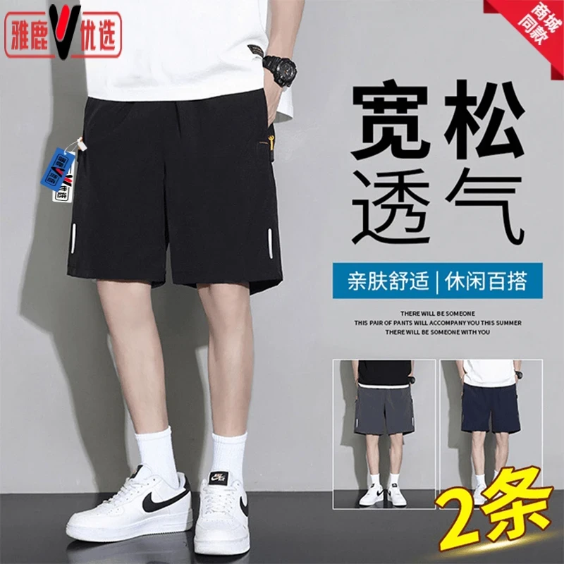 雅鹿优选夏季短裤男士薄款冰丝透气速干裤休闲百搭情侣大码五分裤