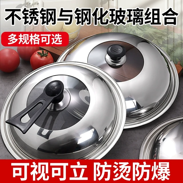锅盖家用不锈钢镶玻璃组合盖子把手圆形万能通用炒锅铁锅盖帽配件