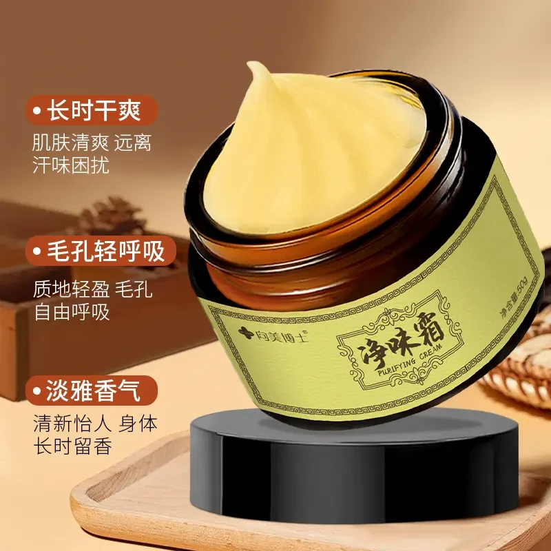 【拍一发二】腋下净味霜持久清新干爽来香男女通用香体膏新品jyq