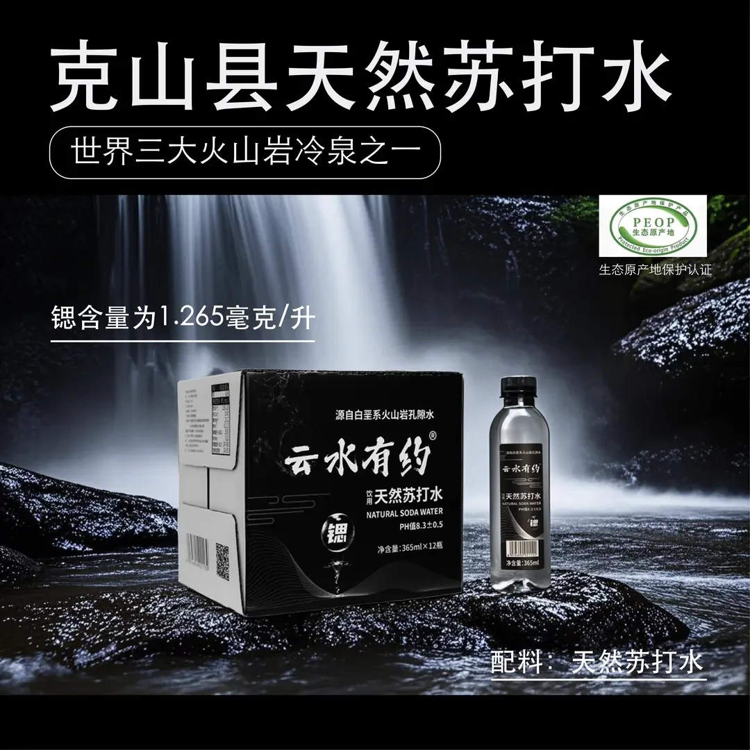 （1箱12瓶）克山县天然苏打水碱性无添加ph8.3小分子无气运动饮品