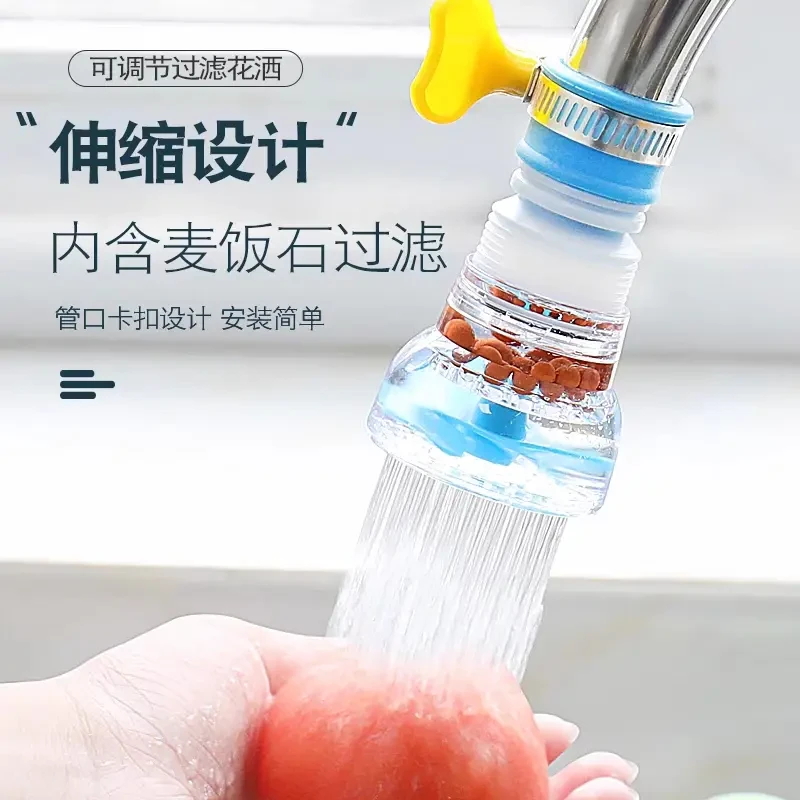 【新升级】旋转家用防溅水过滤器厨房自来水清洗增压喷头