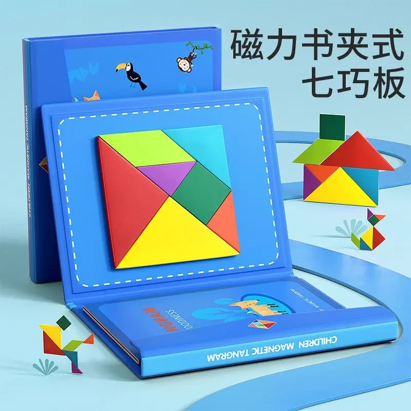 磁性七巧板儿童益智力拼图玩具立体积木巧板拼装培养学生发散思维