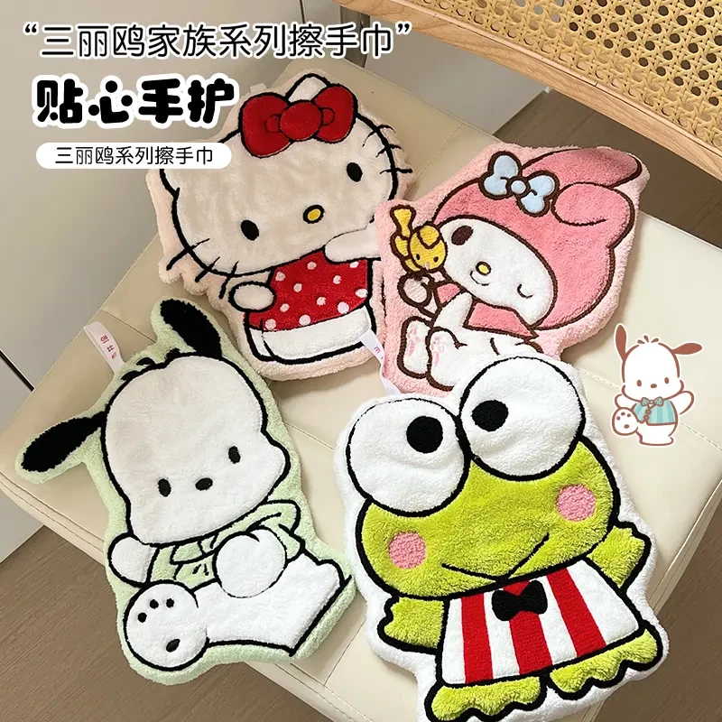 刺绣珊瑚绒萌趣三丽鸥新款可爱卡通少女心柔软清洁好物异形擦手巾