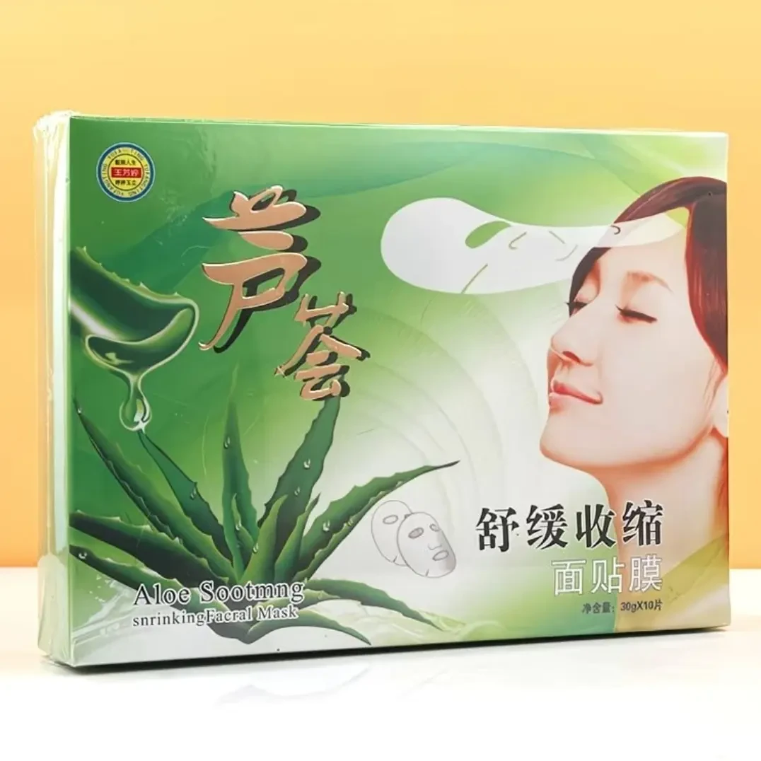 玉芳婷金芦荟舒缓修护面膜贴35g*10片装提肤亮色蚕丝面膜护肤