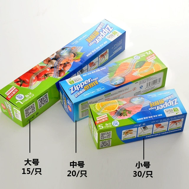 密封袋食品级包装袋家用塑封自封加厚冰箱收纳冷冻专用封口保鲜袋