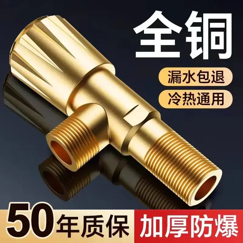 九牧王全铜三角阀4分冷热通用止水阀门家用热水器马桶加厚防爆裂