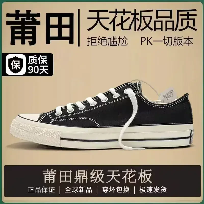 1970s复古黑色帆布鞋时尚百搭休闲运动鞋情侣男女休闲轻奢鞋子