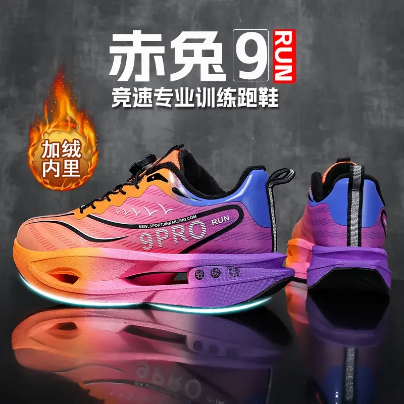 赤兔9pro儿童跑步鞋秋冬季男童鞋子小学生6-12岁8皮面加绒运动鞋