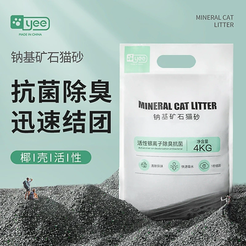 yee猫砂无尘砂钠基矿砂除臭猫砂