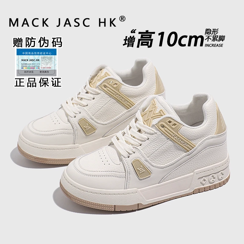 【内增高10CM小白鞋】香港MK2025新款真皮厚底时尚百搭运动休闲板鞋