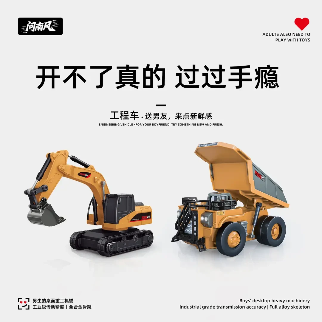 问南风桌玩比例遥控车玩具迷你挖掘机翻斗车叉车全系列情人节礼物